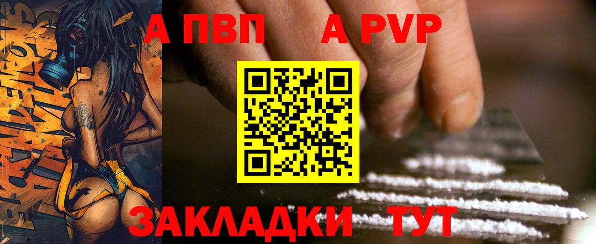 A PVP крисы CK  Альфа ПВП  Керчь  A PVP кристаллы  даркнет сайт  Alfa_PVP Crystall  Вход с VPN 