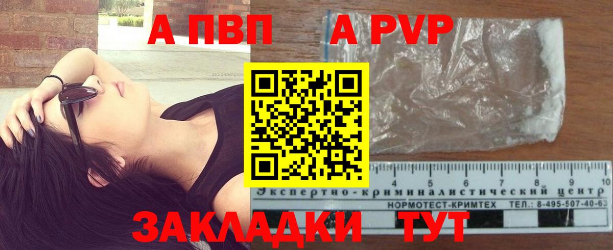 Alpha-PVP Соль Керчь