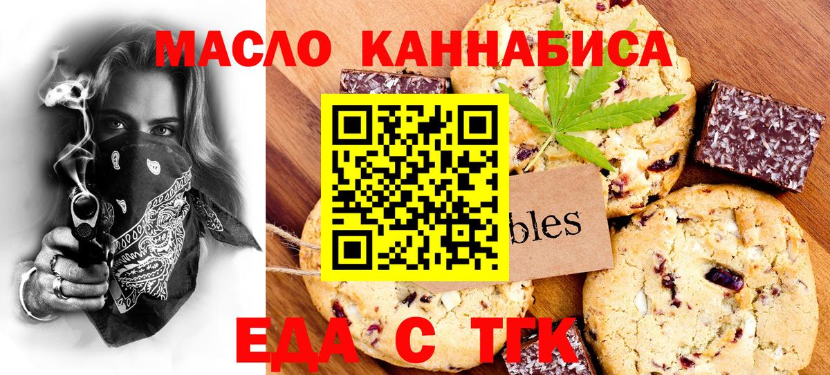 Cannafood конопля  Вход с VPN  Керчь 