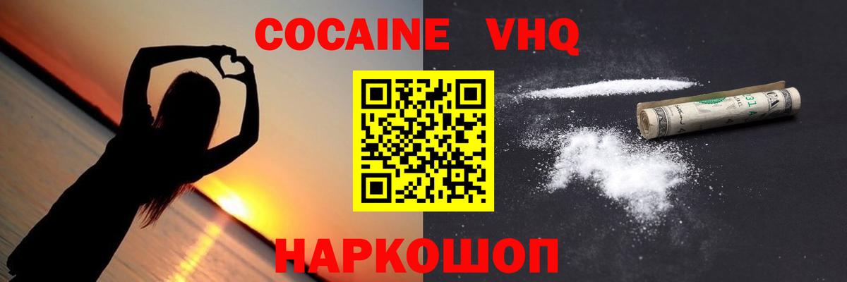 COCAIN Fish Scale Керчь