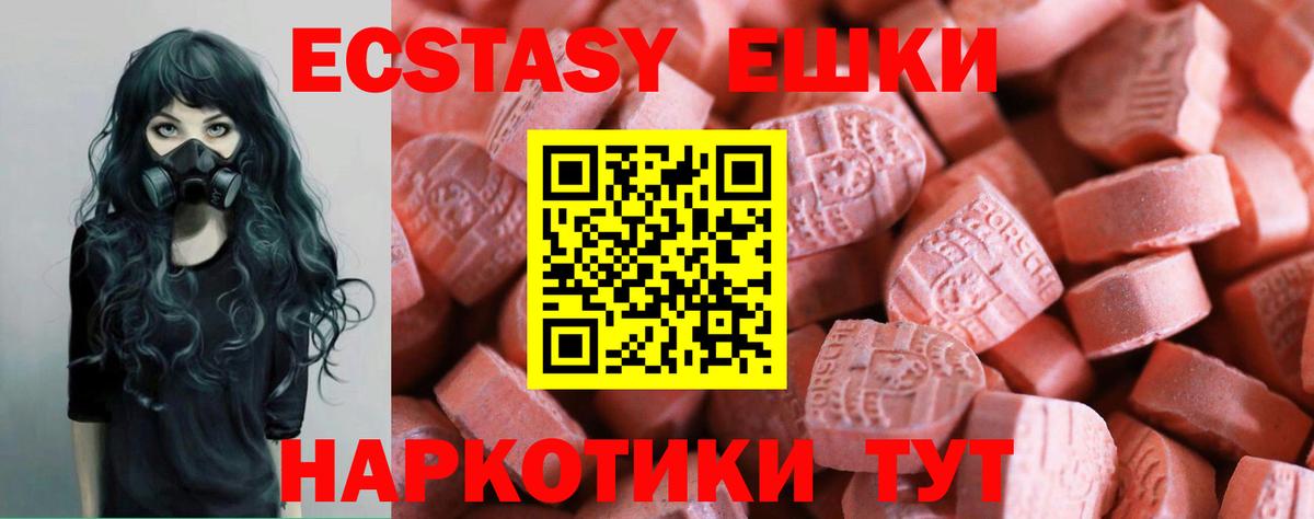 Экстази 300 mg  ЭКСТАЗИ ешки  Вход с VPN  даркнет как зайти  Керчь  hydra как зайти 