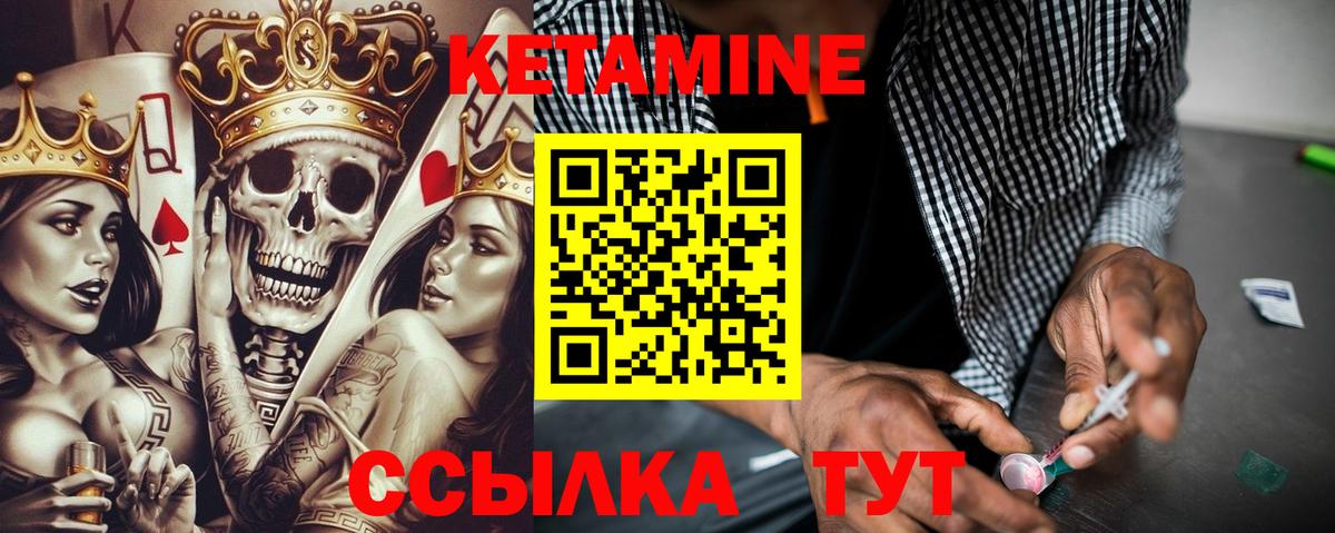 Кетамин ketamine  Вход с VPN  Керчь 