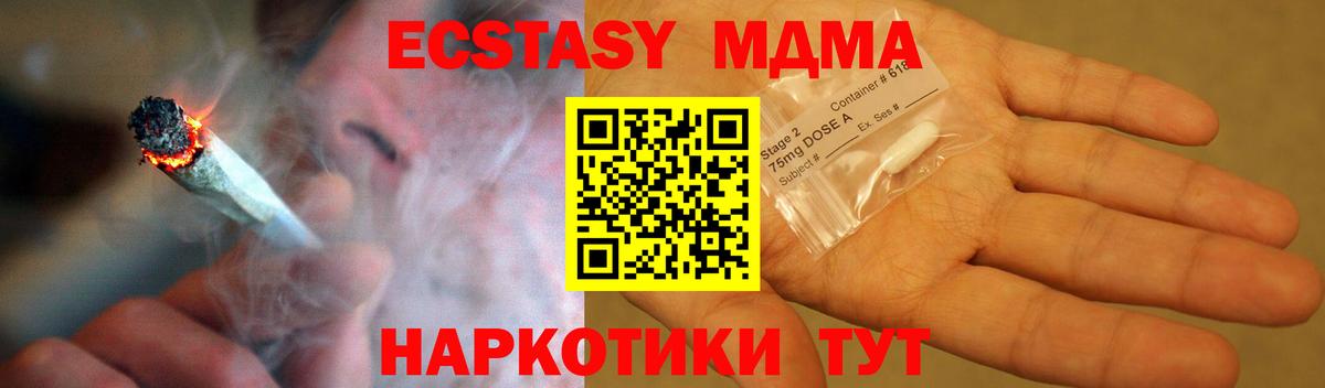 МДМА  МДМА кристаллы  Керчь  Вход с VPN  МДМА crystal 