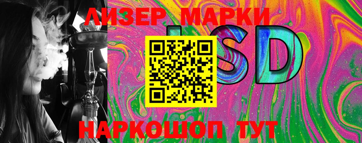 Марки 25I-NBOMe 1,8мг  Наркотические марки  Керчь  Вход с VPN 