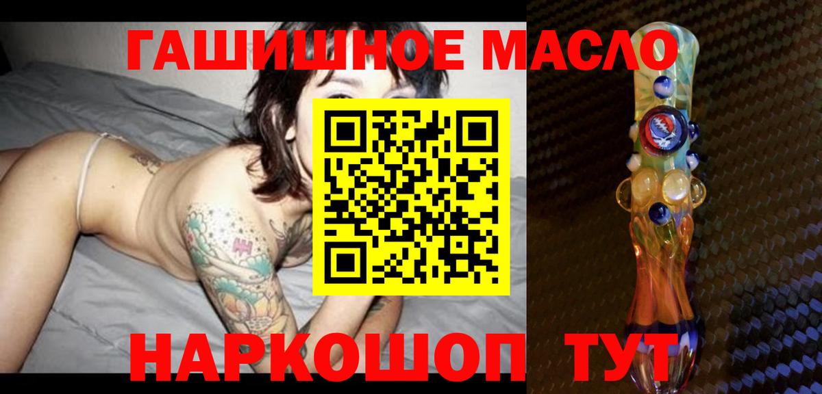 Дистиллят ТГК THC oil  ТГК вейп с тгк  Керчь  хочу   Вход с VPN 